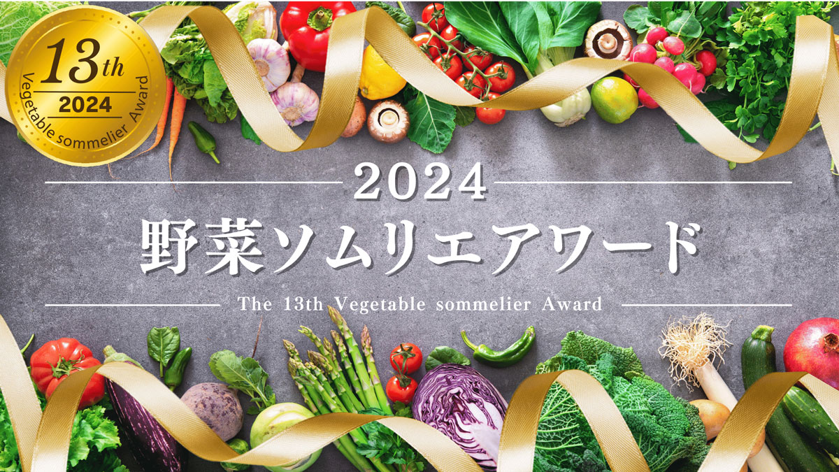 ジュニア野菜ソムリエテキスト 野菜ソムリエ講座、受けてきました！ - 野菜ソムリエのおいしい