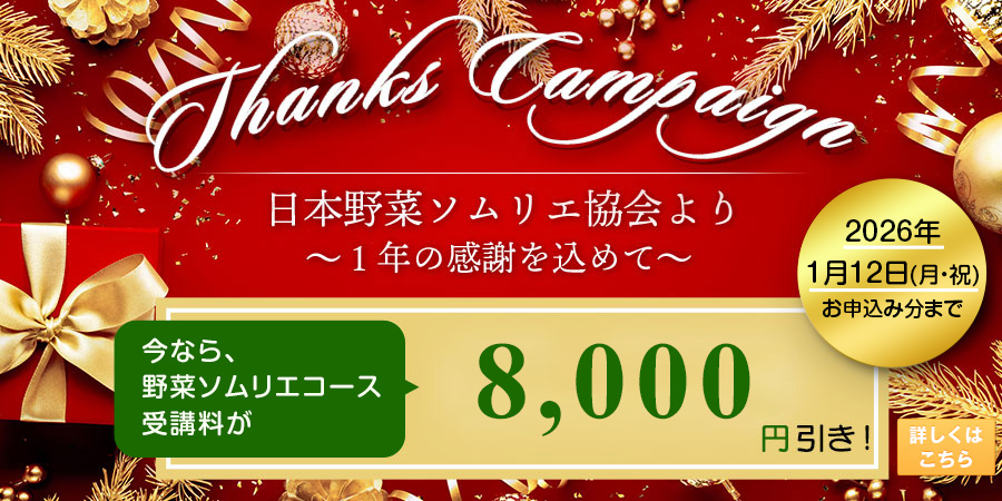 thanks-campaign
